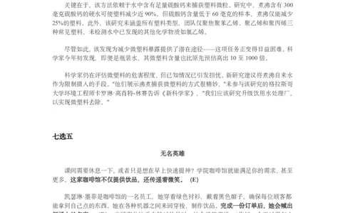 卷1全文翻译_高中三年全科资料_高中_高中1_2026版高考《一英》高考必刷100讲_全文翻译