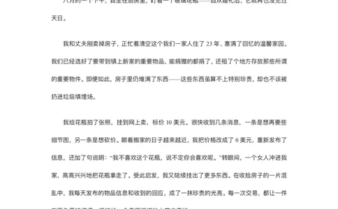 卷1全文翻译_高中三年全科资料_高中_高中1_2026版高考《一英》高考必刷100讲_全文翻译