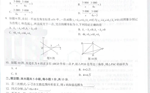2026《中考&bull;广东黑白卷》数学黑卷_中考押题2026《中考押题》系列（9科全套实时更新中）_万唯2026版初中《万唯黑白卷》7科全套（广东）_2026《万唯中考&bull;广东黑白卷》数学