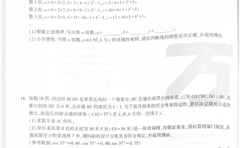2026《中考&bull;广东黑白卷》数学黑卷_中考押题2026《中考押题》系列（9科全套实时更新中）_万唯2026版初中《万唯黑白卷》7科全套（广东）_2026《万唯中考&bull;广东黑白卷》数学