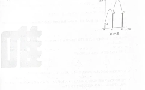 2026《中考&bull;广东黑白卷》数学黑卷_中考押题2026《中考押题》系列（9科全套实时更新中）_万唯2026版初中《万唯黑白卷》7科全套（广东）_2026《万唯中考&bull;广东黑白卷》数学