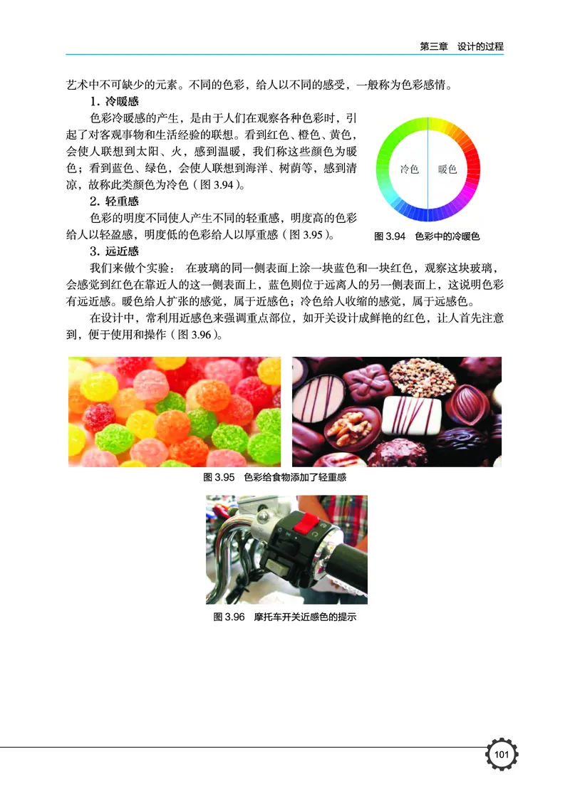 必修1技术与设计1_高中三年全科资料_高中_高中电子教材_高中通用技术_豫科版