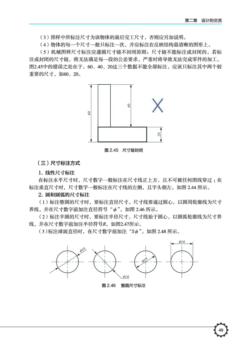 必修1技术与设计1_高中三年全科资料_高中_高中电子教材_高中通用技术_豫科版