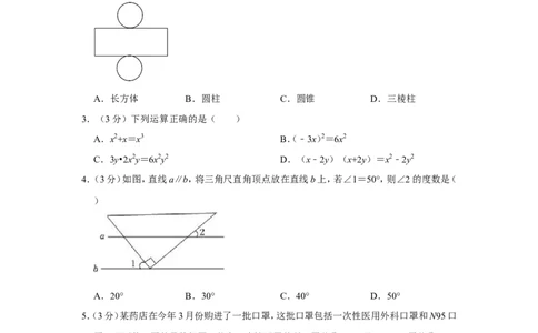 2022年四川省广元市中考数学试卷_中考复习资料_语数英物化_2数学中考复习_2025中考复习资料_中考真题（近三年）_2022年全国中考数学150份
