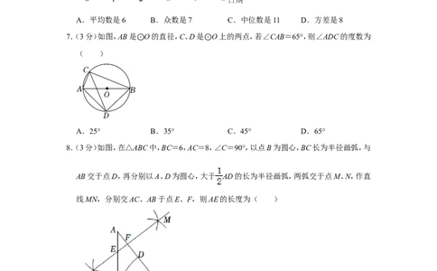 2022年四川省广元市中考数学试卷_中考复习资料_语数英物化_2数学中考复习_2025中考复习资料_中考真题（近三年）_2022年全国中考数学150份