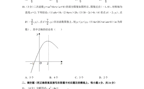 2022年四川省广元市中考数学试卷_中考复习资料_语数英物化_2数学中考复习_2025中考复习资料_中考真题（近三年）_2022年全国中考数学150份