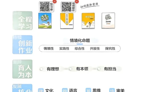 53天天练人教语文4下_26春53小学系列合集_1-6年级语文下册人教版《53天天练》