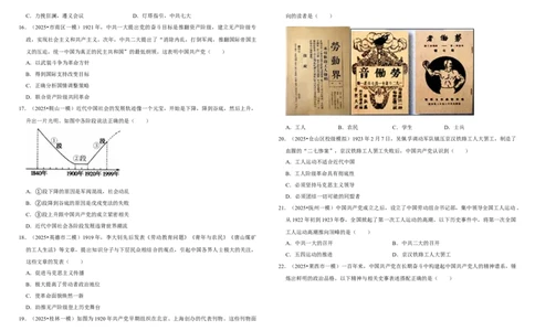 11新民主主义革命的开始（单元测试卷）含解析_8历史中考复习_2026年中考复习（更新中）_2026中考历史一轮复习课件+教案+单元测试卷_单元测试