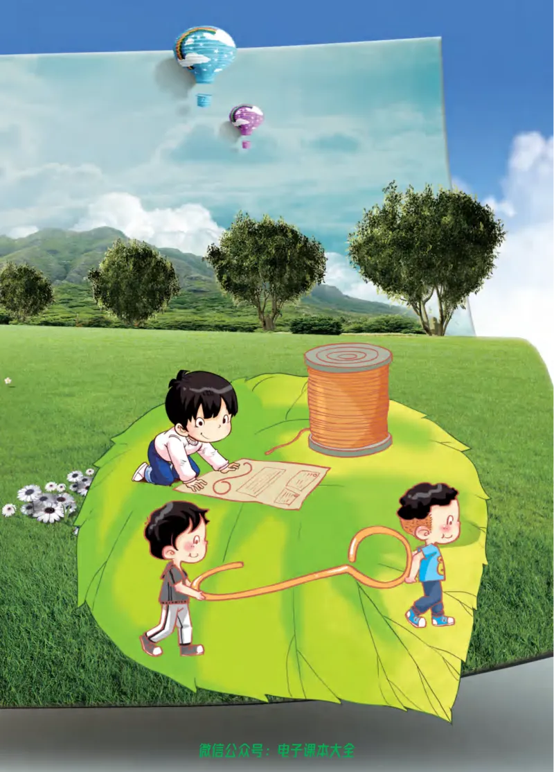 01六制一下科学_电子课本_小学电子课本_05科学_青岛版（63、54版）_小学科学青岛六三制1-6下册