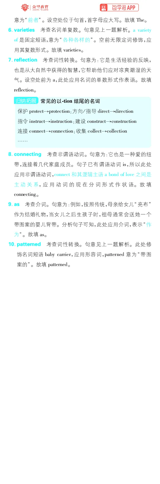 提升滚动练1~12_高中三年全科资料_高中_理想树2026版高考《必刷小题》8科全套_2026版理想树高考必刷小题-英语_2026版理想树高考必刷小题英语答案解析