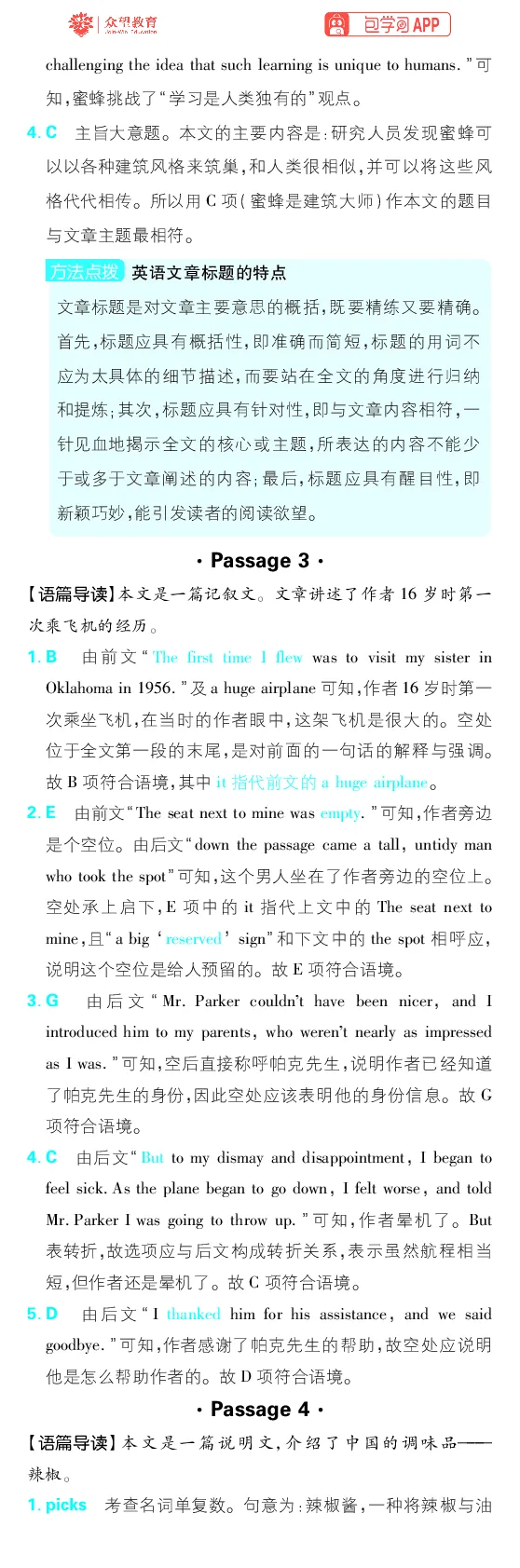 提升滚动练1~12_高中三年全科资料_高中_理想树2026版高考《必刷小题》8科全套_2026版理想树高考必刷小题-英语_2026版理想树高考必刷小题英语答案解析