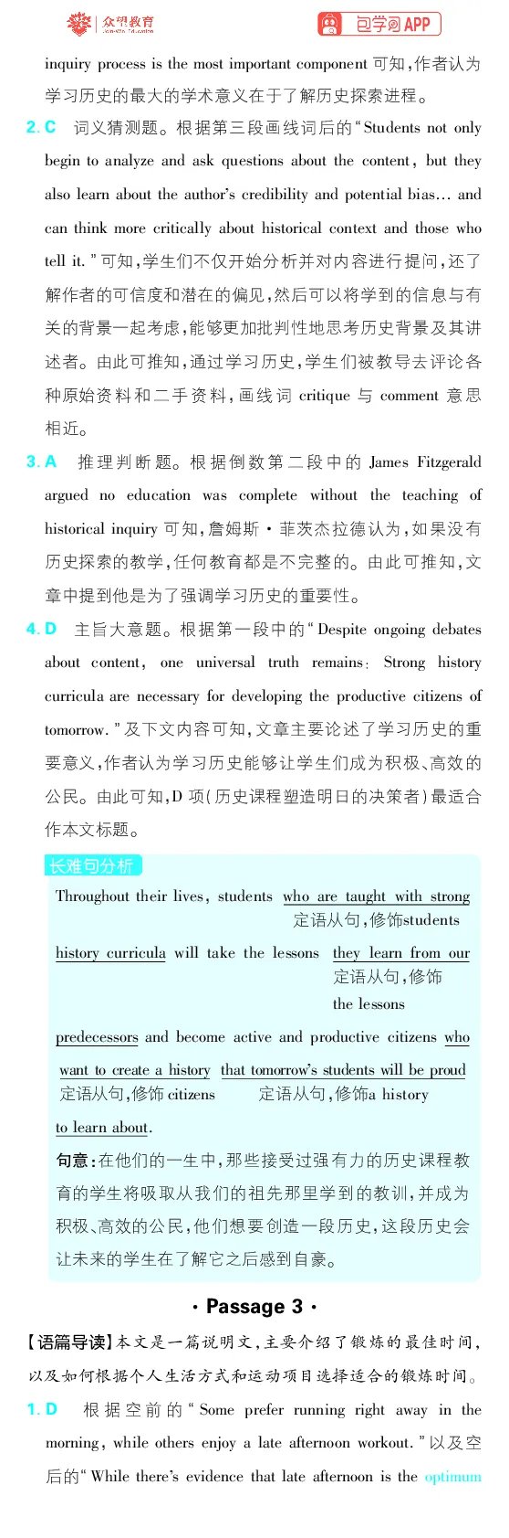 提升滚动练1~12_高中三年全科资料_高中_理想树2026版高考《必刷小题》8科全套_2026版理想树高考必刷小题-英语_2026版理想树高考必刷小题英语答案解析