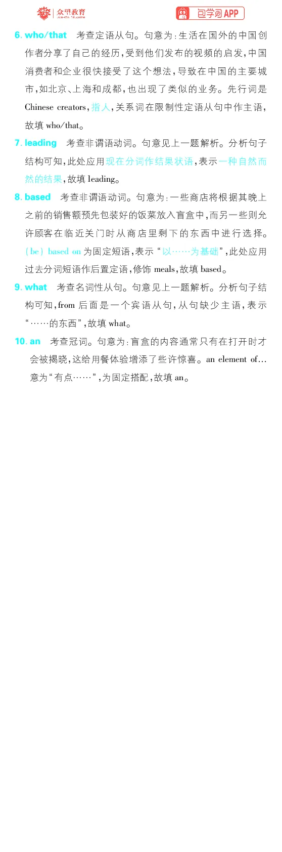 提升滚动练1~12_高中三年全科资料_高中_理想树2026版高考《必刷小题》8科全套_2026版理想树高考必刷小题-英语_2026版理想树高考必刷小题英语答案解析