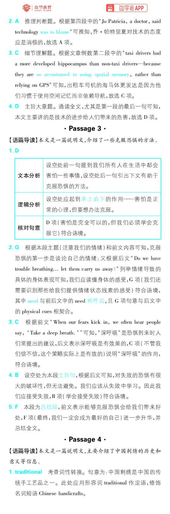 提升滚动练1~12_高中三年全科资料_高中_理想树2026版高考《必刷小题》8科全套_2026版理想树高考必刷小题-英语_2026版理想树高考必刷小题英语答案解析