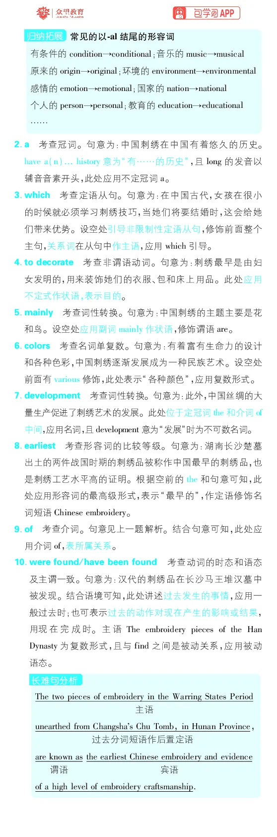 提升滚动练1~12_高中三年全科资料_高中_理想树2026版高考《必刷小题》8科全套_2026版理想树高考必刷小题-英语_2026版理想树高考必刷小题英语答案解析