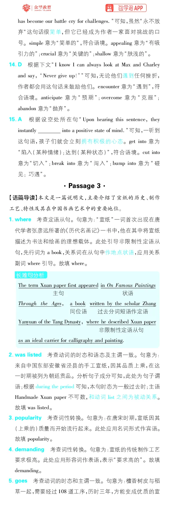 提升滚动练1~12_高中三年全科资料_高中_理想树2026版高考《必刷小题》8科全套_2026版理想树高考必刷小题-英语_2026版理想树高考必刷小题英语答案解析