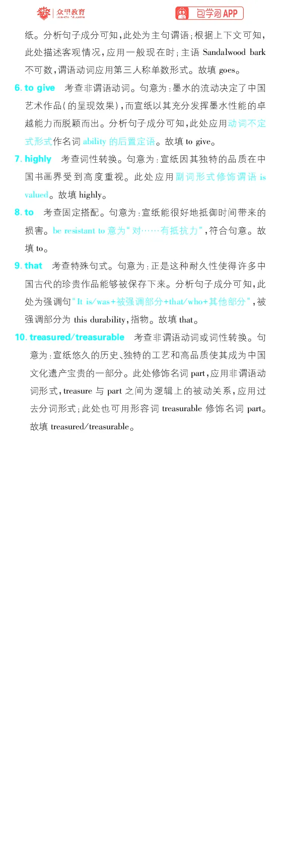 提升滚动练1~12_高中三年全科资料_高中_理想树2026版高考《必刷小题》8科全套_2026版理想树高考必刷小题-英语_2026版理想树高考必刷小题英语答案解析