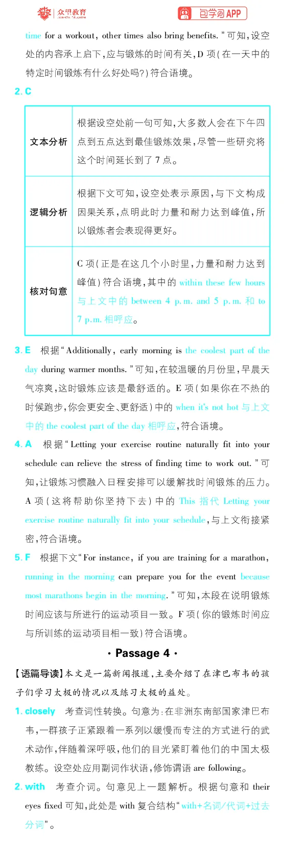 提升滚动练1~12_高中三年全科资料_高中_理想树2026版高考《必刷小题》8科全套_2026版理想树高考必刷小题-英语_2026版理想树高考必刷小题英语答案解析