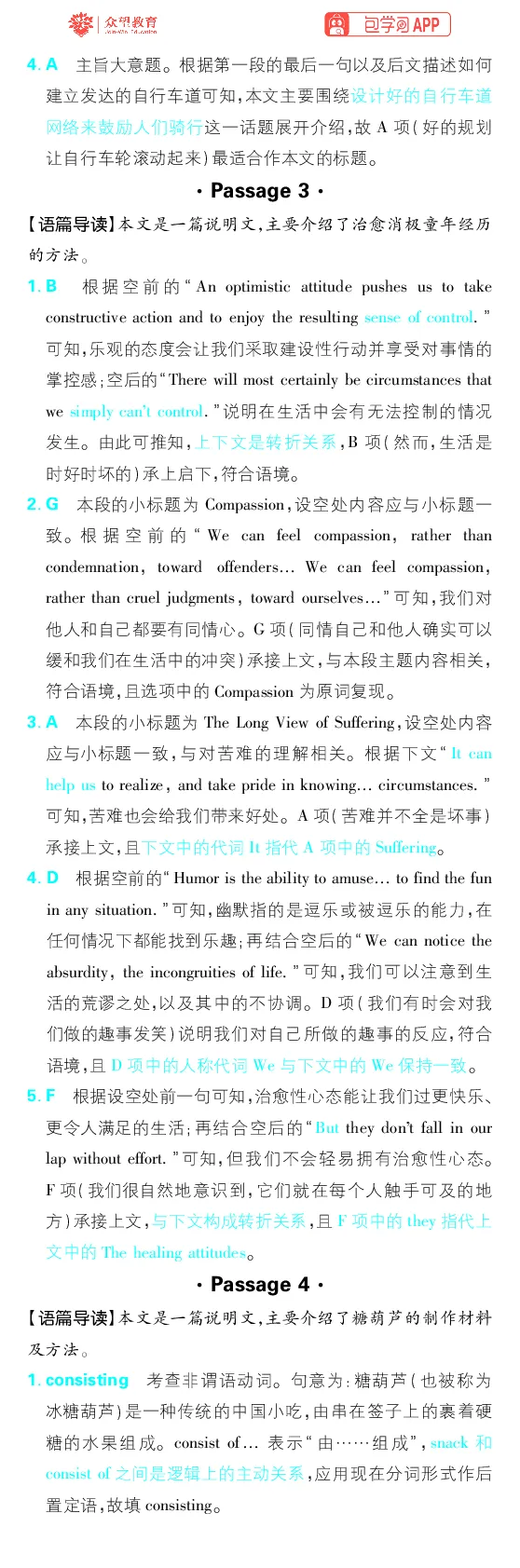 提升滚动练1~12_高中三年全科资料_高中_理想树2026版高考《必刷小题》8科全套_2026版理想树高考必刷小题-英语_2026版理想树高考必刷小题英语答案解析