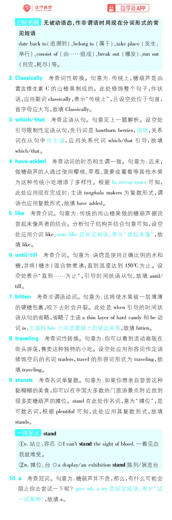 提升滚动练1~12_高中三年全科资料_高中_理想树2026版高考《必刷小题》8科全套_2026版理想树高考必刷小题-英语_2026版理想树高考必刷小题英语答案解析