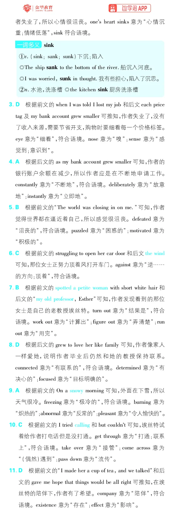 提升滚动练1~12_高中三年全科资料_高中_理想树2026版高考《必刷小题》8科全套_2026版理想树高考必刷小题-英语_2026版理想树高考必刷小题英语答案解析