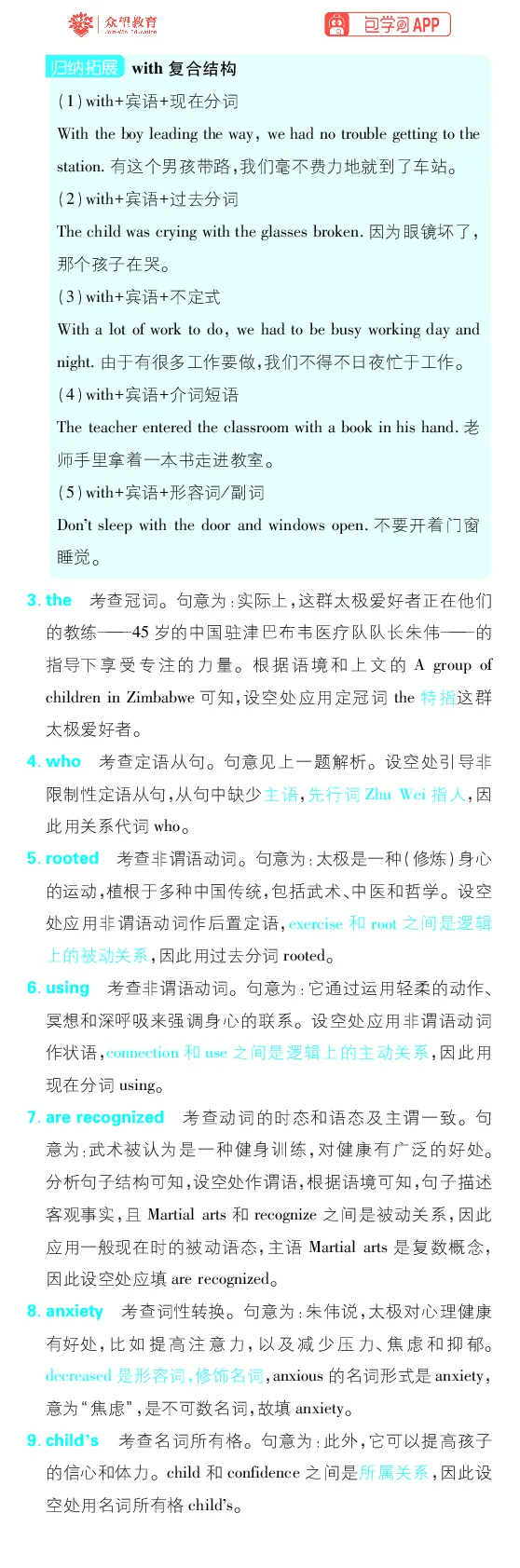 提升滚动练1~12_高中三年全科资料_高中_理想树2026版高考《必刷小题》8科全套_2026版理想树高考必刷小题-英语_2026版理想树高考必刷小题英语答案解析
