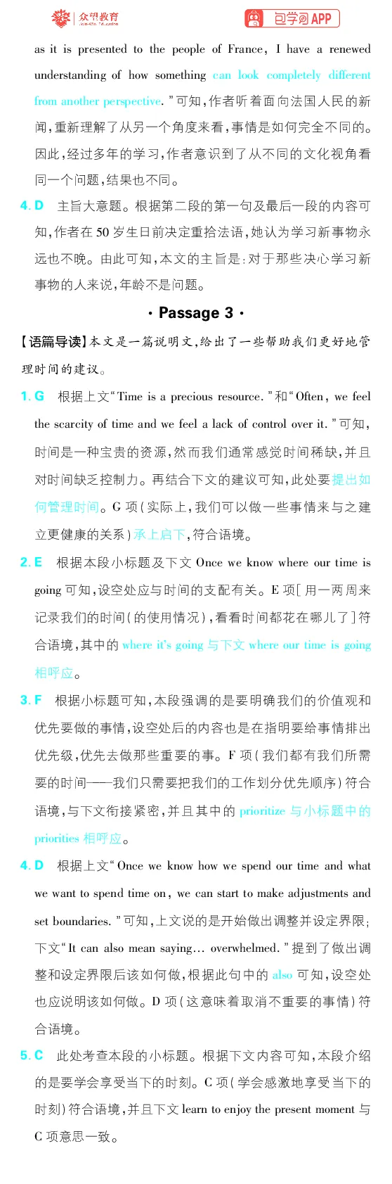 提升滚动练1~12_高中三年全科资料_高中_理想树2026版高考《必刷小题》8科全套_2026版理想树高考必刷小题-英语_2026版理想树高考必刷小题英语答案解析