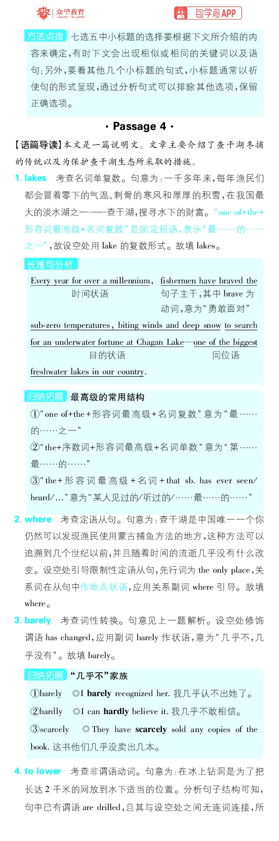 提升滚动练1~12_高中三年全科资料_高中_理想树2026版高考《必刷小题》8科全套_2026版理想树高考必刷小题-英语_2026版理想树高考必刷小题英语答案解析