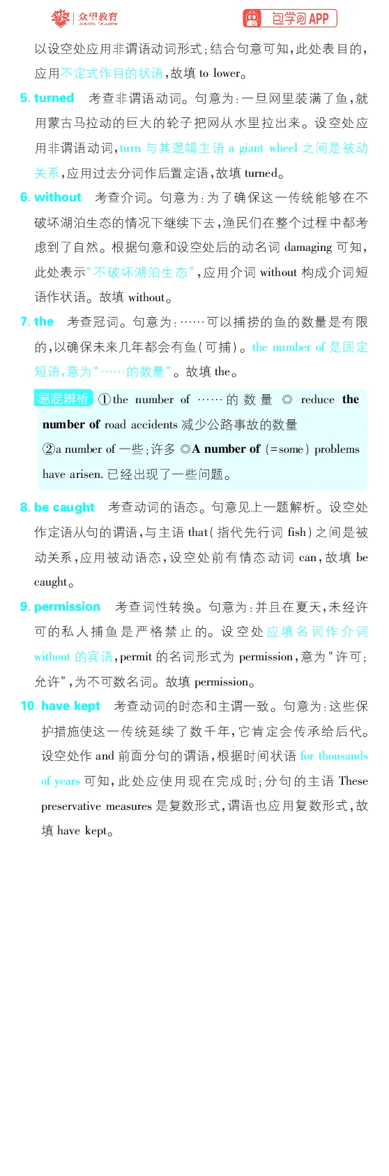 提升滚动练1~12_高中三年全科资料_高中_理想树2026版高考《必刷小题》8科全套_2026版理想树高考必刷小题-英语_2026版理想树高考必刷小题英语答案解析