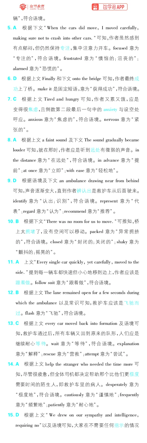 提升滚动练1~12_高中三年全科资料_高中_理想树2026版高考《必刷小题》8科全套_2026版理想树高考必刷小题-英语_2026版理想树高考必刷小题英语答案解析