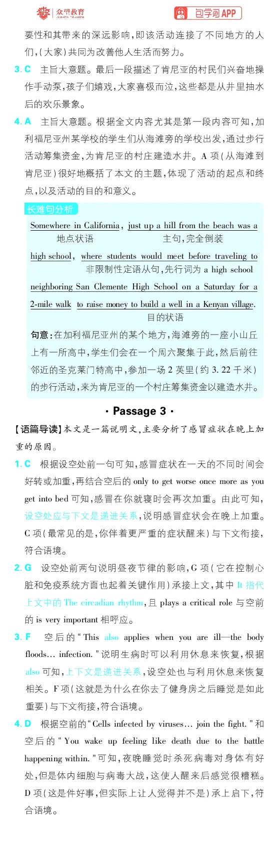 提升滚动练1~12_高中三年全科资料_高中_理想树2026版高考《必刷小题》8科全套_2026版理想树高考必刷小题-英语_2026版理想树高考必刷小题英语答案解析