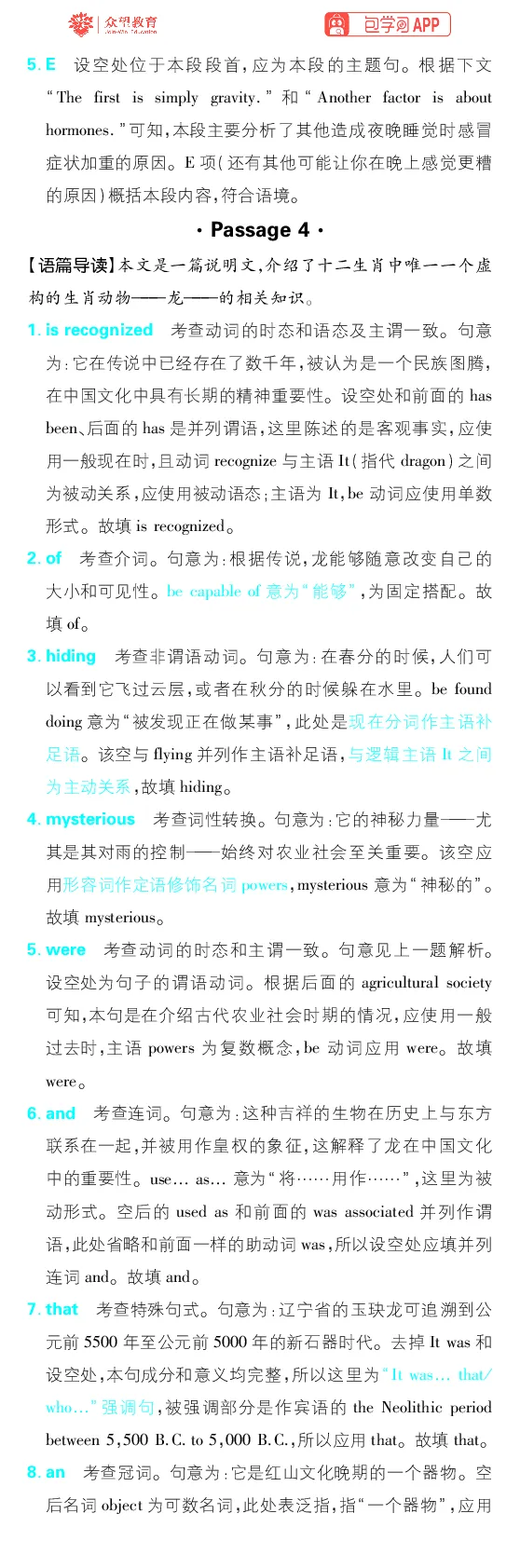 提升滚动练1~12_高中三年全科资料_高中_理想树2026版高考《必刷小题》8科全套_2026版理想树高考必刷小题-英语_2026版理想树高考必刷小题英语答案解析