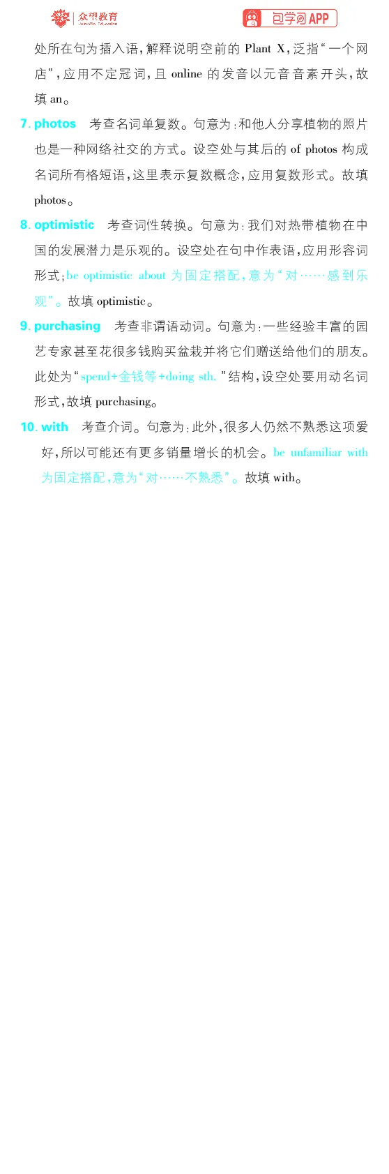 提升滚动练1~12_高中三年全科资料_高中_理想树2026版高考《必刷小题》8科全套_2026版理想树高考必刷小题-英语_2026版理想树高考必刷小题英语答案解析