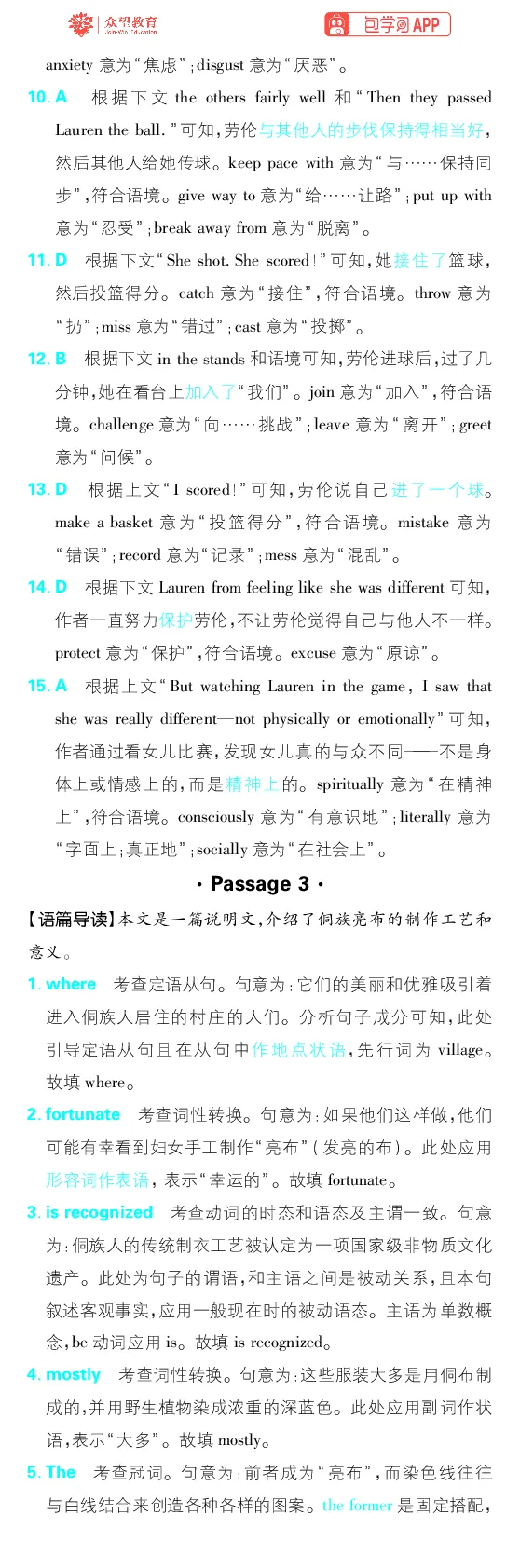 提升滚动练1~12_高中三年全科资料_高中_理想树2026版高考《必刷小题》8科全套_2026版理想树高考必刷小题-英语_2026版理想树高考必刷小题英语答案解析
