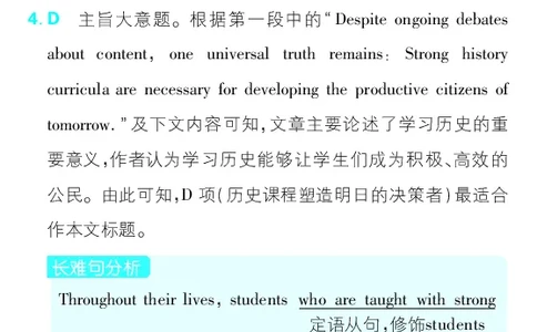 提升滚动练1~12_高中三年全科资料_高中_理想树2026版高考《必刷小题》8科全套_2026版理想树高考必刷小题-英语_2026版理想树高考必刷小题英语答案解析
