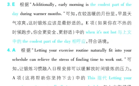 提升滚动练1~12_高中三年全科资料_高中_理想树2026版高考《必刷小题》8科全套_2026版理想树高考必刷小题-英语_2026版理想树高考必刷小题英语答案解析