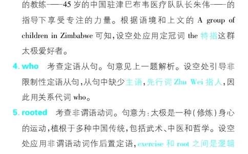 提升滚动练1~12_高中三年全科资料_高中_理想树2026版高考《必刷小题》8科全套_2026版理想树高考必刷小题-英语_2026版理想树高考必刷小题英语答案解析