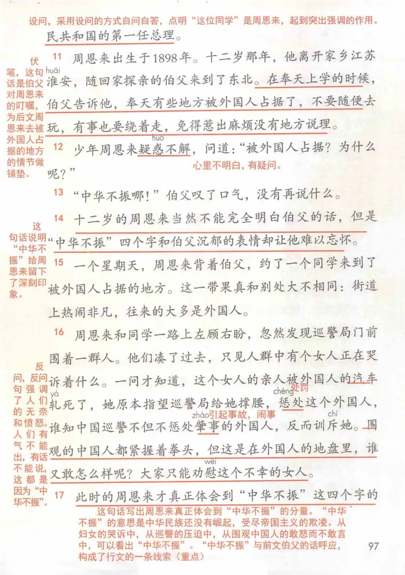 4年级上册_小学《课堂笔记》数学语文英语1-6年级下册_小学语文《课堂笔记》1-6年级下册（26春）_小学语文《课堂笔记》1-6年级上册（25秋）_4年级上册（25秋更新）