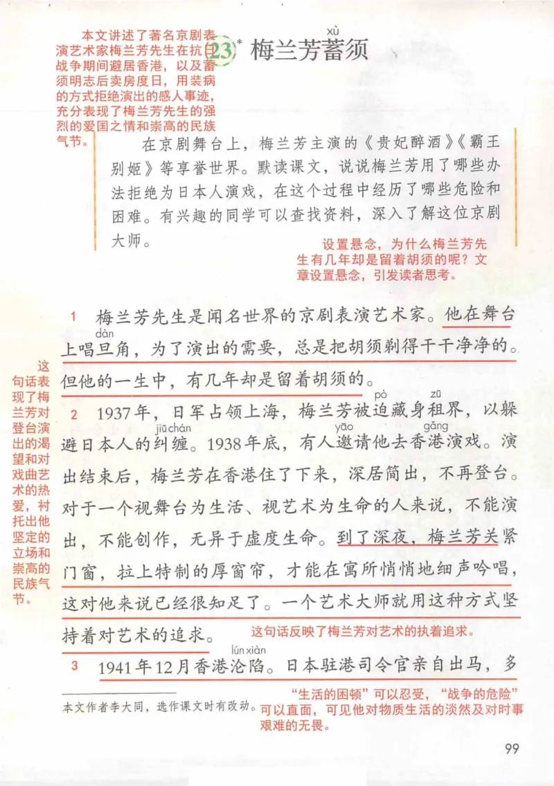 4年级上册_小学《课堂笔记》数学语文英语1-6年级下册_小学语文《课堂笔记》1-6年级下册（26春）_小学语文《课堂笔记》1-6年级上册（25秋）_4年级上册（25秋更新）