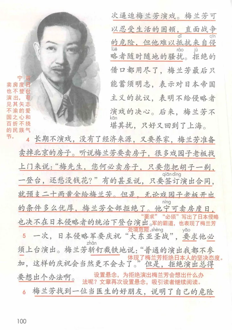 4年级上册_小学《课堂笔记》数学语文英语1-6年级下册_小学语文《课堂笔记》1-6年级下册（26春）_小学语文《课堂笔记》1-6年级上册（25秋）_4年级上册（25秋更新）