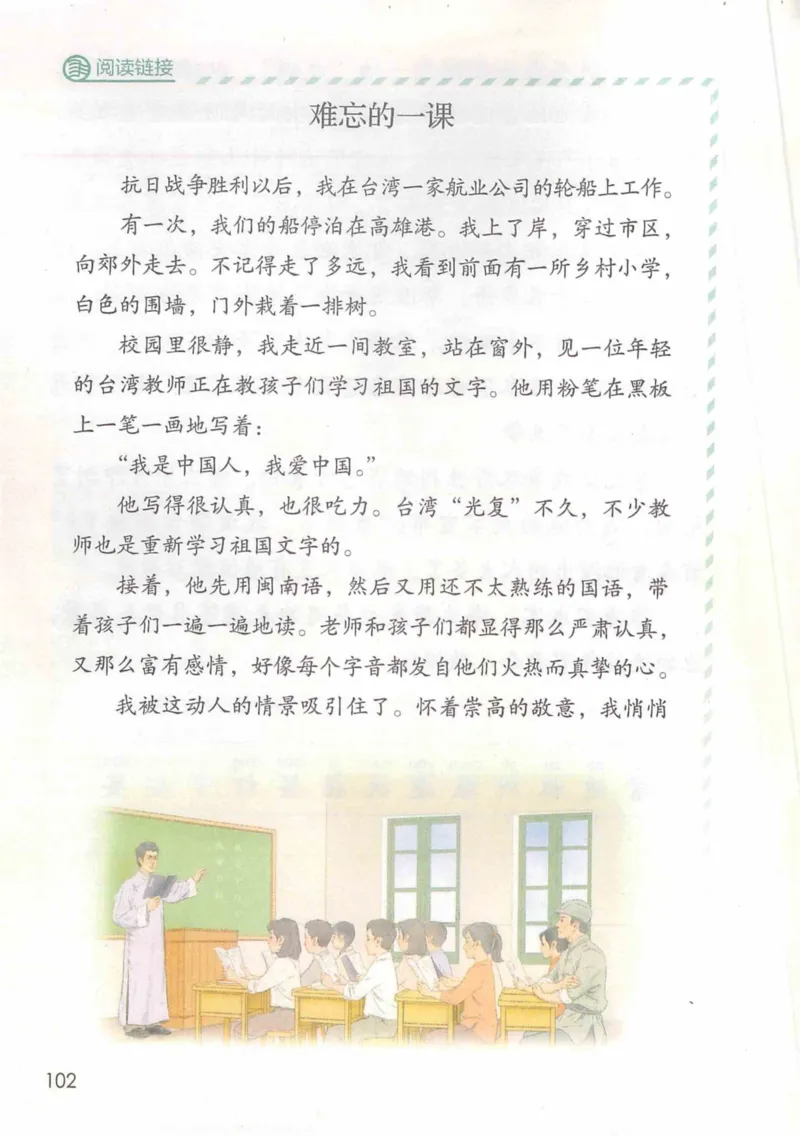 4年级上册_小学《课堂笔记》数学语文英语1-6年级下册_小学语文《课堂笔记》1-6年级下册（26春）_小学语文《课堂笔记》1-6年级上册（25秋）_4年级上册（25秋更新）