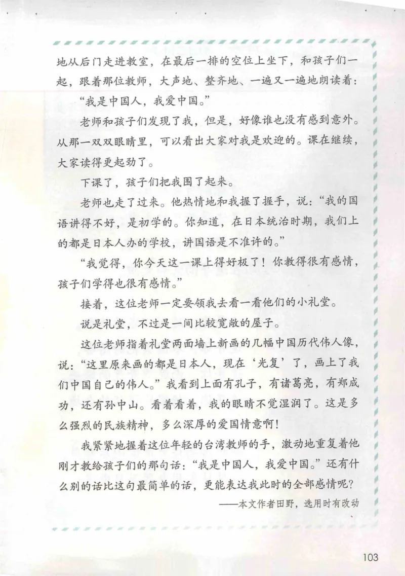 4年级上册_小学《课堂笔记》数学语文英语1-6年级下册_小学语文《课堂笔记》1-6年级下册（26春）_小学语文《课堂笔记》1-6年级上册（25秋）_4年级上册（25秋更新）