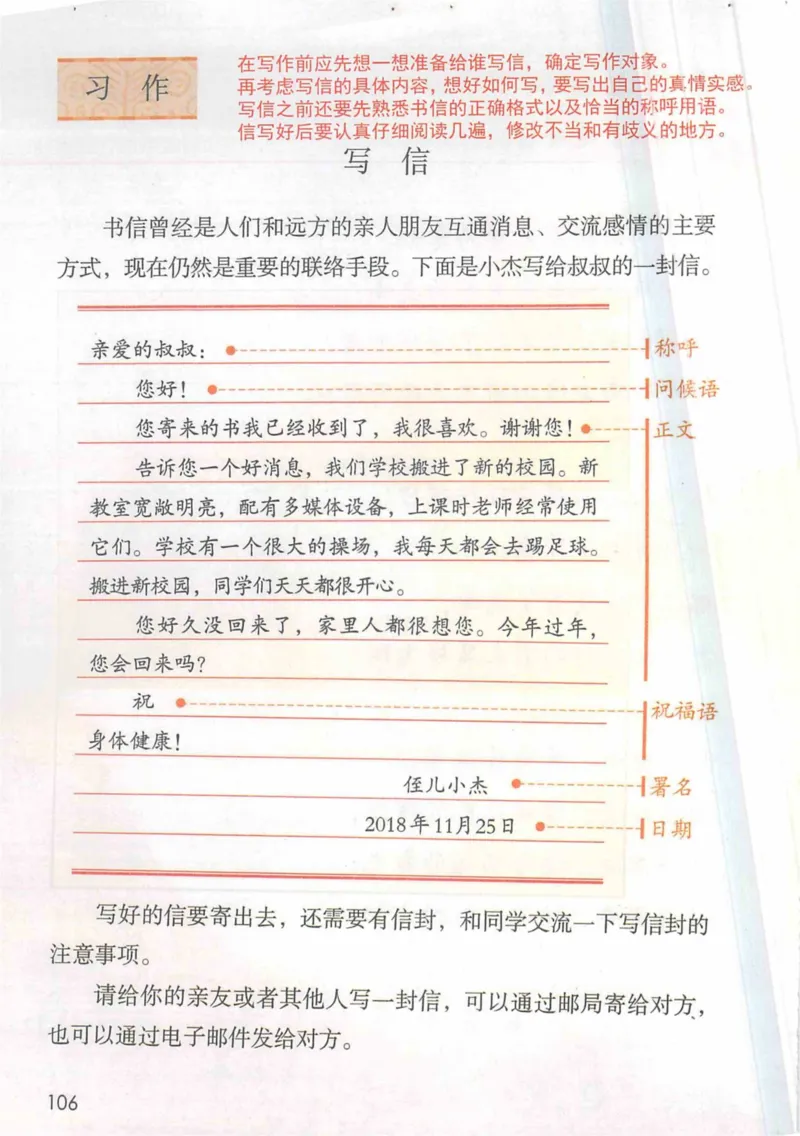 4年级上册_小学《课堂笔记》数学语文英语1-6年级下册_小学语文《课堂笔记》1-6年级下册（26春）_小学语文《课堂笔记》1-6年级上册（25秋）_4年级上册（25秋更新）