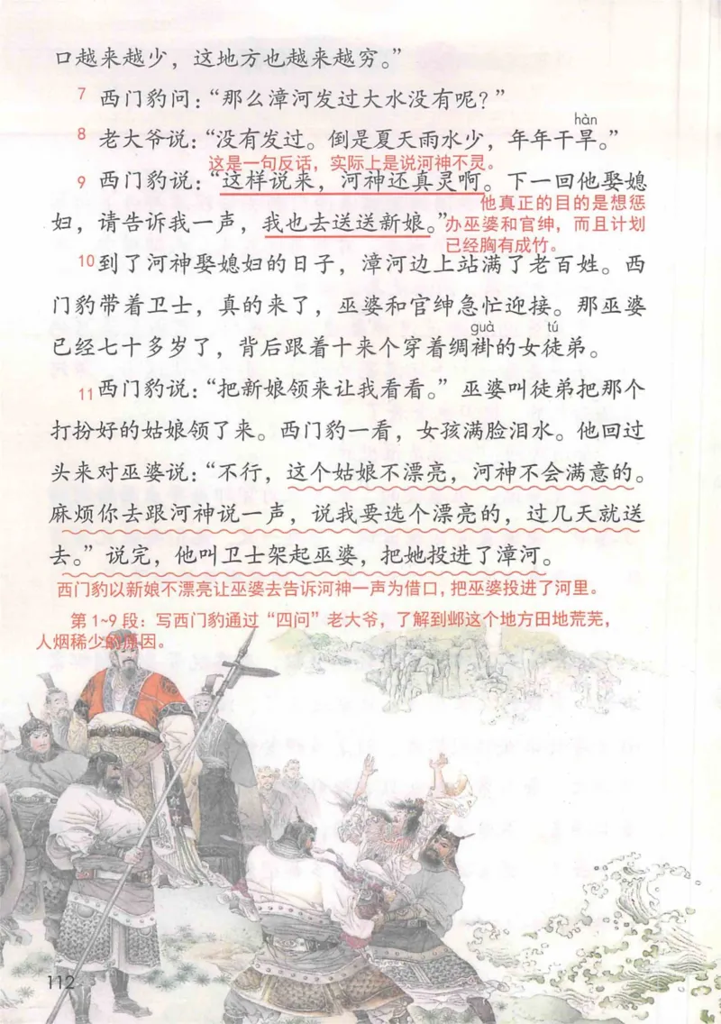 4年级上册_小学《课堂笔记》数学语文英语1-6年级下册_小学语文《课堂笔记》1-6年级下册（26春）_小学语文《课堂笔记》1-6年级上册（25秋）_4年级上册（25秋更新）