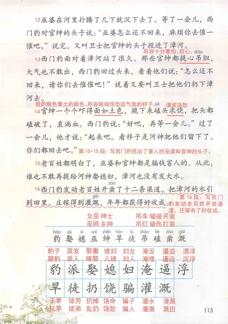 4年级上册_小学《课堂笔记》数学语文英语1-6年级下册_小学语文《课堂笔记》1-6年级下册（26春）_小学语文《课堂笔记》1-6年级上册（25秋）_4年级上册（25秋更新）