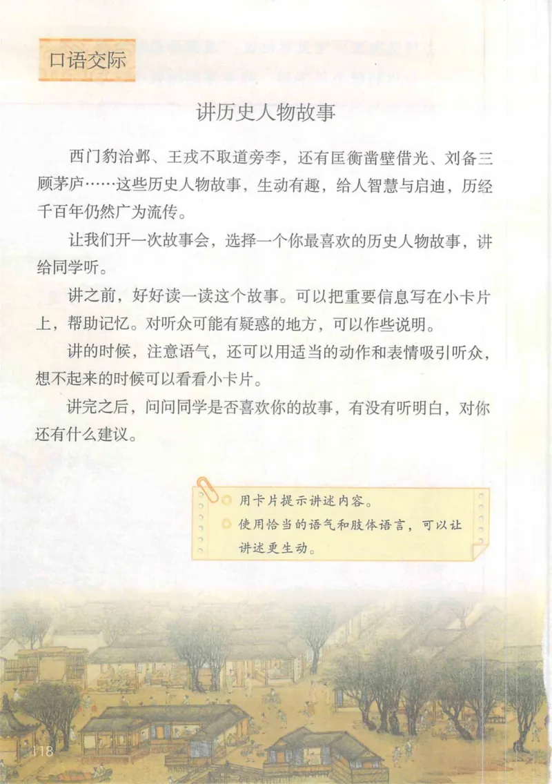 4年级上册_小学《课堂笔记》数学语文英语1-6年级下册_小学语文《课堂笔记》1-6年级下册（26春）_小学语文《课堂笔记》1-6年级上册（25秋）_4年级上册（25秋更新）