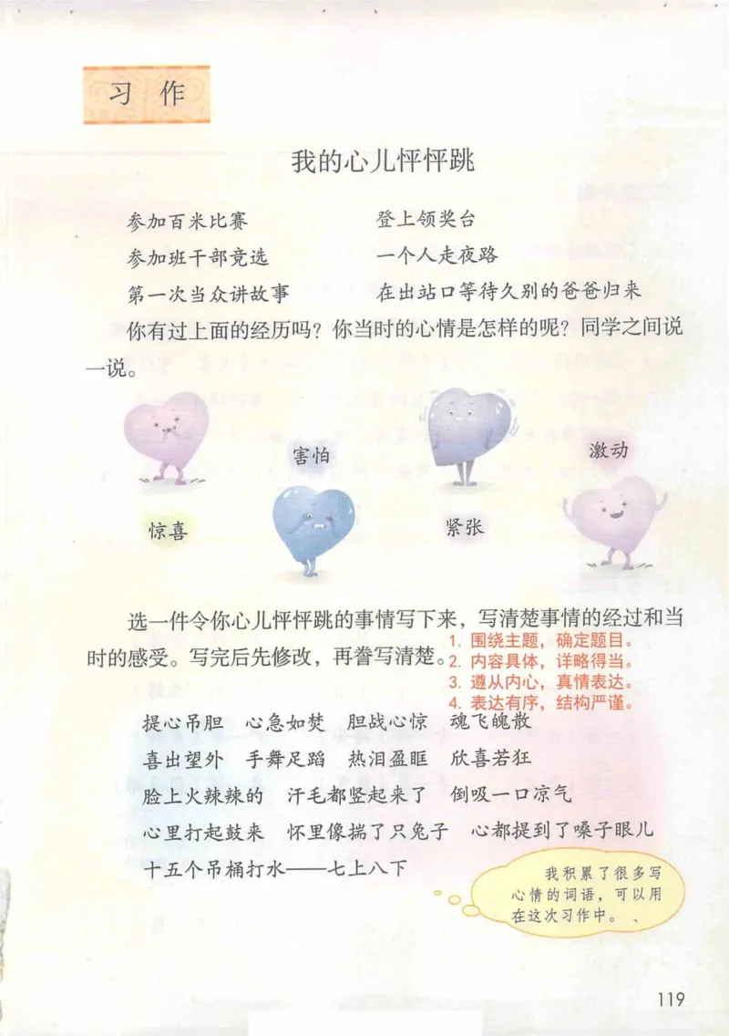 4年级上册_小学《课堂笔记》数学语文英语1-6年级下册_小学语文《课堂笔记》1-6年级下册（26春）_小学语文《课堂笔记》1-6年级上册（25秋）_4年级上册（25秋更新）