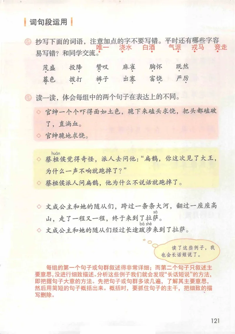 4年级上册_小学《课堂笔记》数学语文英语1-6年级下册_小学语文《课堂笔记》1-6年级下册（26春）_小学语文《课堂笔记》1-6年级上册（25秋）_4年级上册（25秋更新）