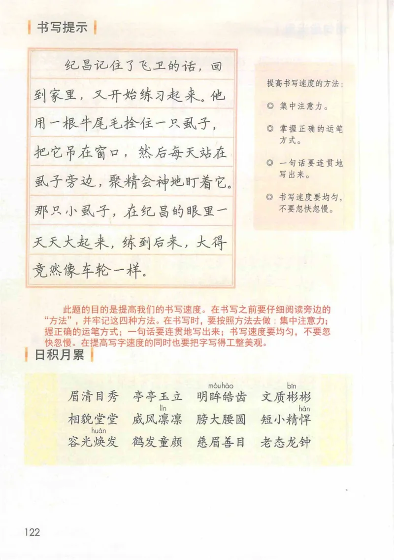 4年级上册_小学《课堂笔记》数学语文英语1-6年级下册_小学语文《课堂笔记》1-6年级下册（26春）_小学语文《课堂笔记》1-6年级上册（25秋）_4年级上册（25秋更新）