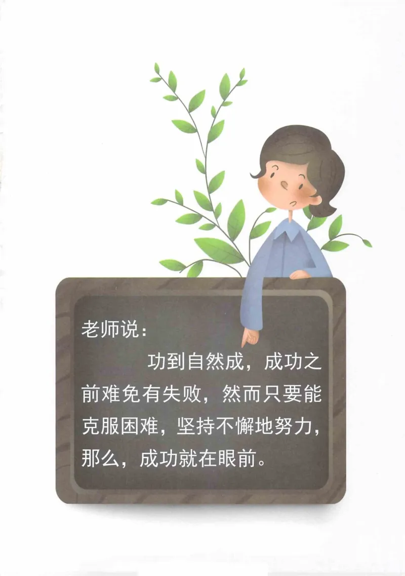 4年级上册_小学《课堂笔记》数学语文英语1-6年级下册_小学语文《课堂笔记》1-6年级下册（26春）_小学语文《课堂笔记》1-6年级上册（25秋）_4年级上册（25秋更新）